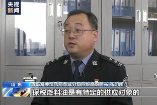 小因扎吉：这个结果让人很遗憾很生气，我们曾连续两年意杯夺冠