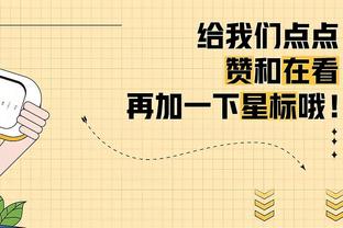 麦穗丰：广东防守太烂几乎一无是处 要从防守做起保护篮板